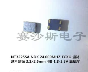 温补贴片晶振 高精度有源 NT3225SA 24M 24MHZ 24.000MHZ 3225