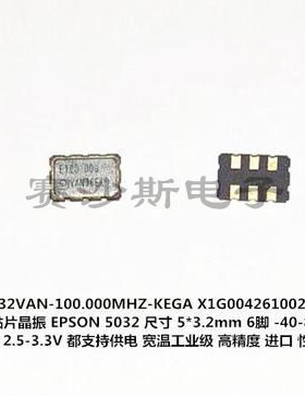5032 差分贴片晶振 LVDS 5*3.2mm 6脚 100M 100MHZ 100.000MHZ