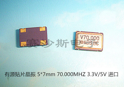 KDS 进口 DSO751SR 70M 70MHZ 70.000MHZ 有源贴片晶振 5*7 5070