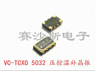 VC-TCXO 温补贴片晶振 高精度压控 5032 14.4M 14.4MHZ 14.400MHZ