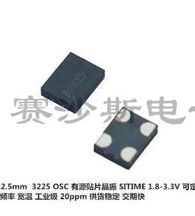 有源贴片晶振 3225 44M 44MHZ 44.000MHZ 原装品牌进口 3.2x2.5mm