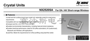 CSW 无源工业级晶振 NX2520SA STD 27MHZ 2520 27M 27.000MHZ