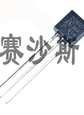 全新 Z0607 Z0607MA 双向可控硅 0.8A/600V TO-92