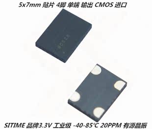 SIT8009BI-81-33E 127.600MHZ 127.6MHZ 有源贴片晶振7050 SITIME