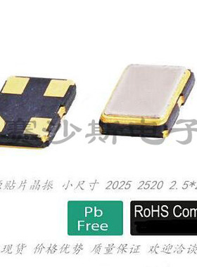 RIVER FCXO-05 2520 2020 有源晶振 49.1520M 49.152MHZ 45.152M