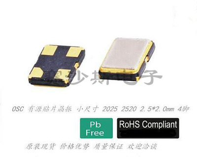 OSC 2520 2025 有源贴片晶振 72M 72MHZ 72.000MHZ 3.3V 1.8V