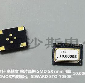 SIWARD TCXO 温补贴片晶振 7050 5070 10M 10MHZ 10.000MHZ 方波