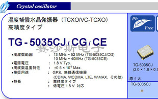 TCXO 2016 温补高精度 19.2M 19.200MHZ 19.2MHZ 5035CJ
