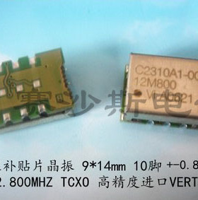 C2310A1-0002 12.8M 12.8MHZ 12.800MHZ TCXO 温补贴片晶振 10脚