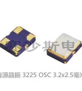 OSC 3225 有源贴片晶振 1.8V 25M 25MHZ 25.000MHZ 低电压原装