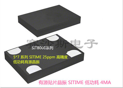 SIT1602AI-82-33E-48.000MHZ 5*7有源贴片晶振 SITIME 工业级宽温