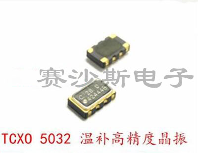 TCXO DSB535SA 12.288M 12.288MHZ KDS 温补贴片晶振 5*3.2 4脚