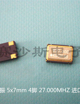 KDS 5070 7050 27M 27MHZ 27.000MHZ DSO751SR 5*7 有源贴片晶振
