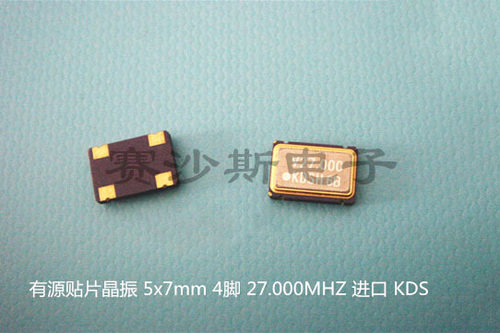 KDS 5070 7050 27M 27MHZ 27.000MHZ DSO751SR 5*7 有源贴片晶振