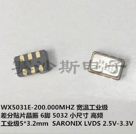 差分贴片晶振 5032 200M 200MHZ 200.000MHZ LVDS  SARONIX 6脚