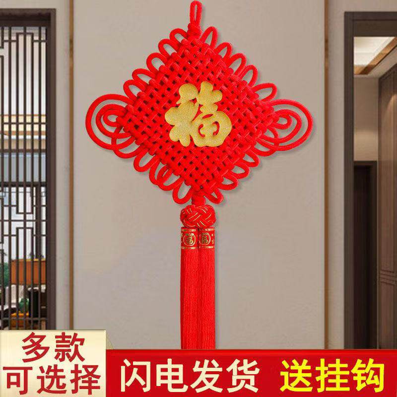 编织中国结大号客厅挂件喜庆福字玄关新款镇宅进门中国结乔迁之喜