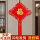 编织中国结大号客厅挂件喜庆福字玄关新款 镇宅进门中国结乔迁之喜