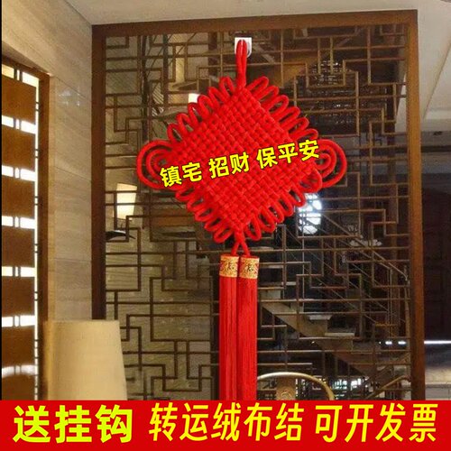 新中式中国结国庆节福字过年结玄关装饰挂件大号红绒布客厅新房居