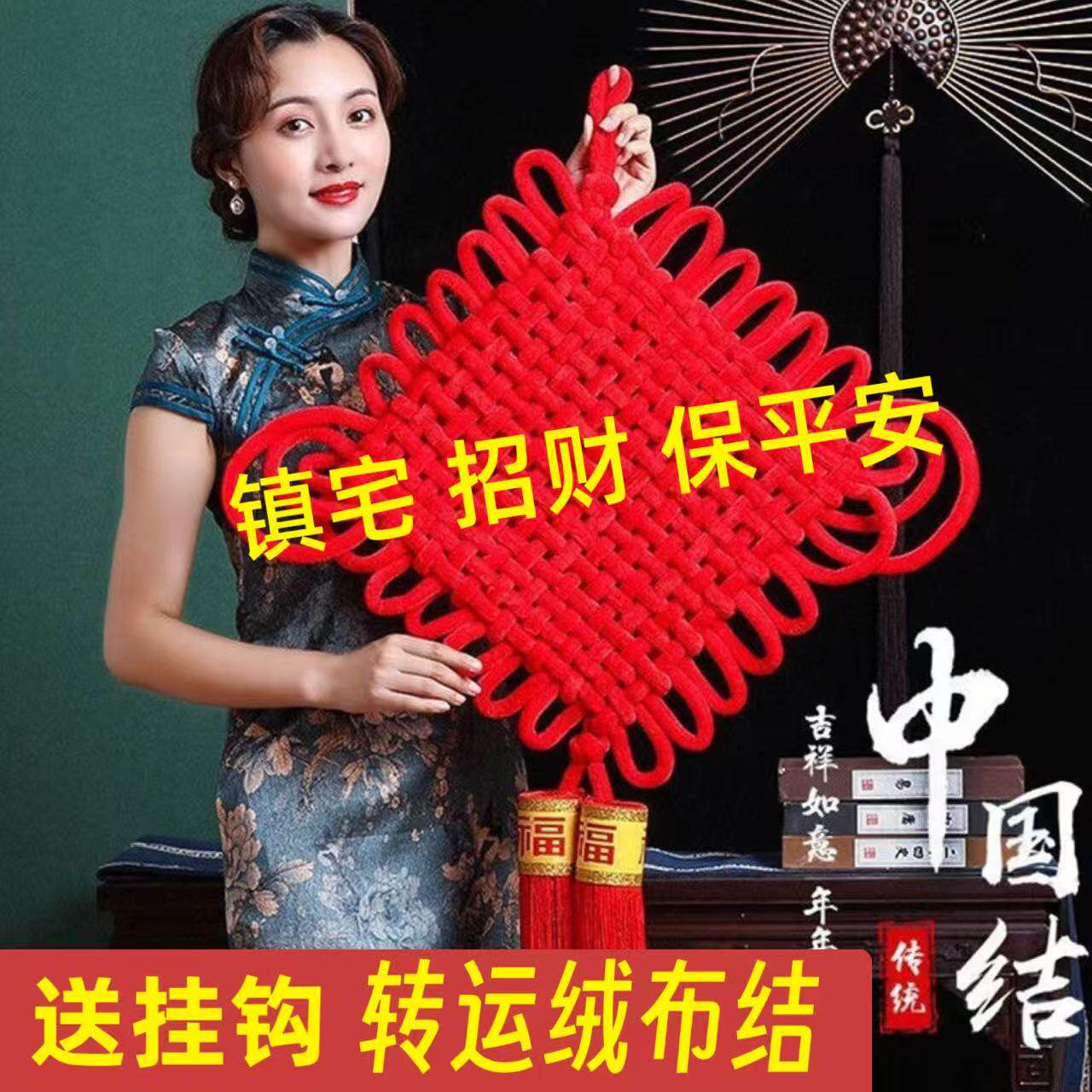 2025新款中国结高档挂饰平安结福字挂件客厅入户门挂乔迁新居装饰