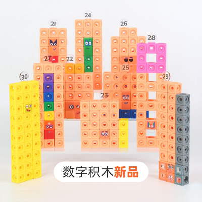 numberblocks1-100新品数字积木