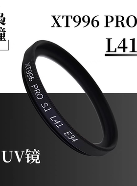 徕卡适用枭瞳圣光XT996PROL41UV镜34mm39mm43mm60mm适配福伦达