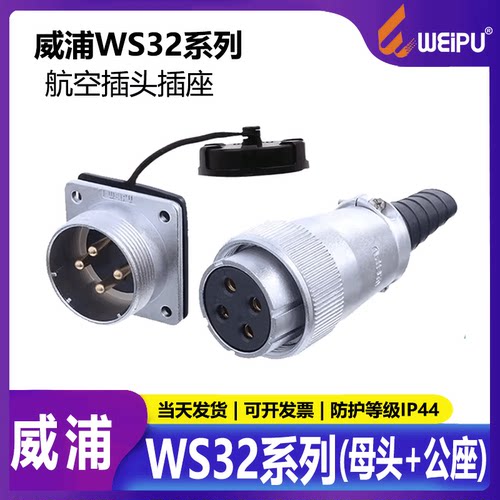 TQ母头+Z法兰公座工业航空插头