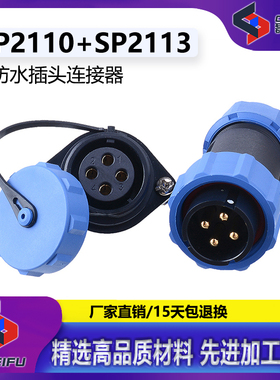塑料航空插头防水航空SP21 针两孔法兰电源插头座正装防水IP68