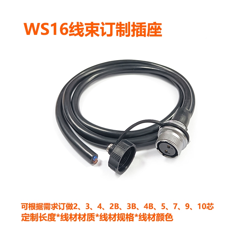 威浦WS16航空螺母座带线连接器