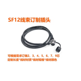产品定制线束加工焊接带线 威浦WEIPU防水航空插头插座SF1213