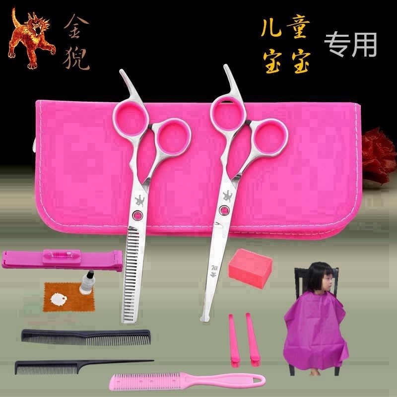 婴儿宝宝专用圆头剪头发剪子儿童理发美发平剪打薄牙剪刀工具套装,居家日用,美发刀剪,淘宝优惠券,粉丝福利购,淘宝优惠卷