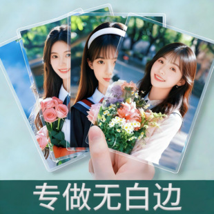 照片打印无白边8K超高清相片3寸4寸5寸6寸7寸拍立得塑封影楼包邮