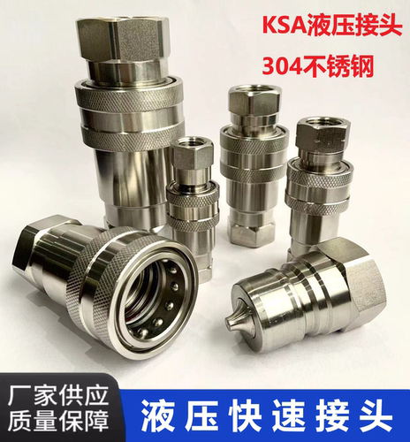 ISO7241-A不锈钢304快速接头KSA开闭式液压接头G螺纹耐高温耐腐蚀