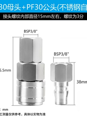 304不锈钢C式自锁气动快接内丝公母系列空压机配件气泵耐高压20KG