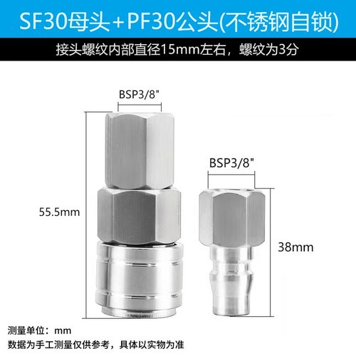 304不锈钢C式自锁气动快接内丝公母系列空压机配件气泵耐高压20KG