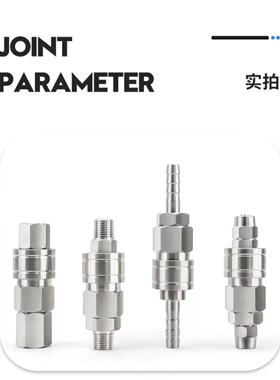 304不锈钢C式自锁快速接头PP/SP系列气动气管空压机高温耐压20KG