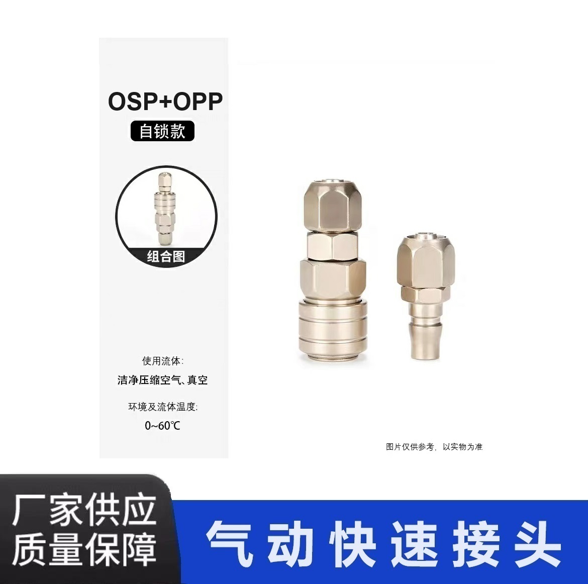 自锁快速接头珍珠镍材质气动快插吹尘枪气管气保SP203040