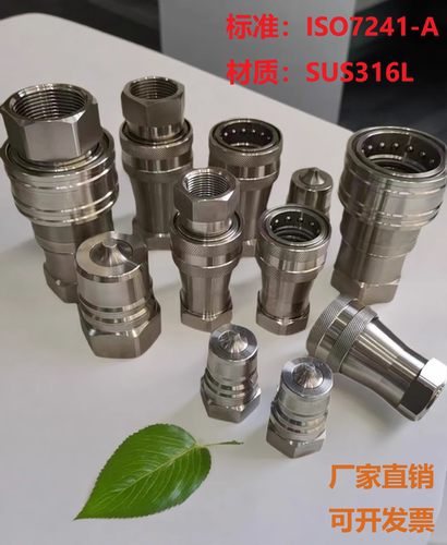 316L不锈钢液压快速接头ISO7241-A开闭式双自封高压快接头内螺纹G