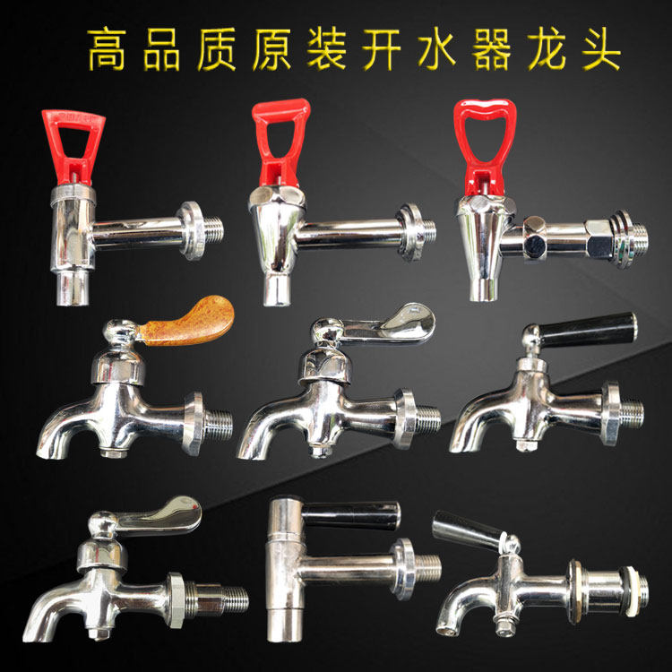 电热开水器水龙头全铜3分 4分 开水箱 热水器龙头配件 耐高温水嘴