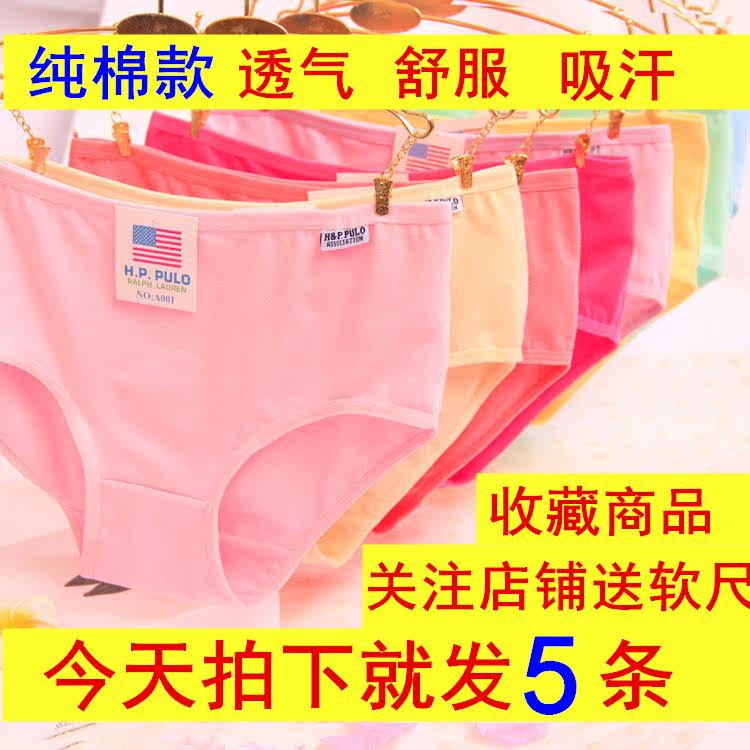 Slip jeunesse en coton - Ref 640182 Image 4