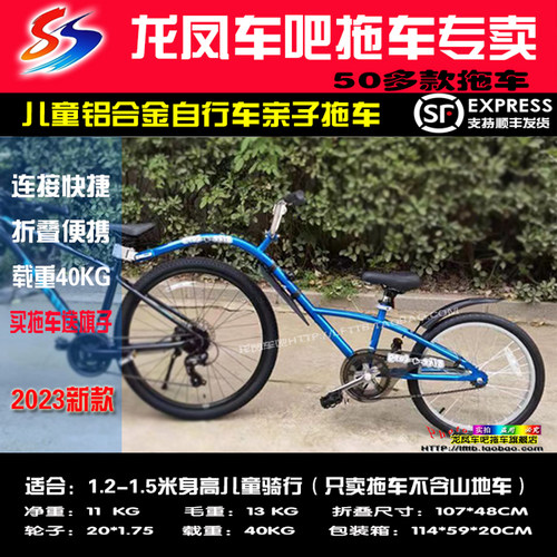 龙凤车吧儿童自行车山地车折叠