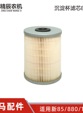 洋马新85g/880/1180收割机配件129A00-55730沉淀杯滤芯85X115副厂