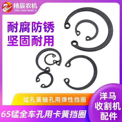 洋马收割机配件全车卡簧孔卡内卡