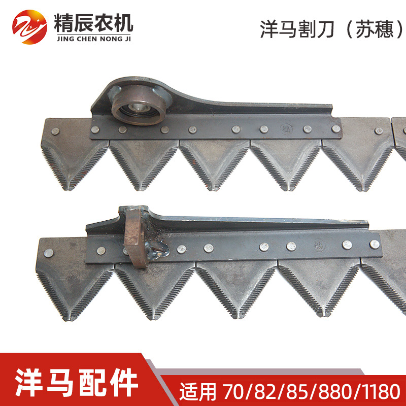 洋马收割机配件割刀剪刀