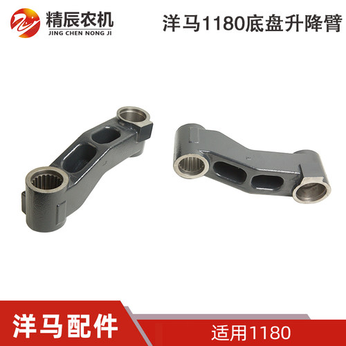 洋马收割机配件底盘升降臂