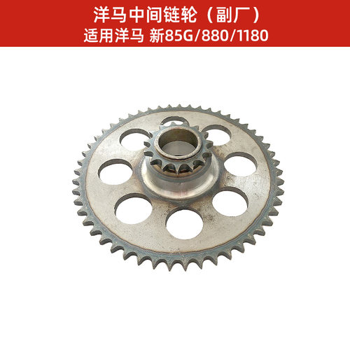 洋马收割机配件70/82/85g/880/1180卷取副轴链轮中央链轮中间双i.