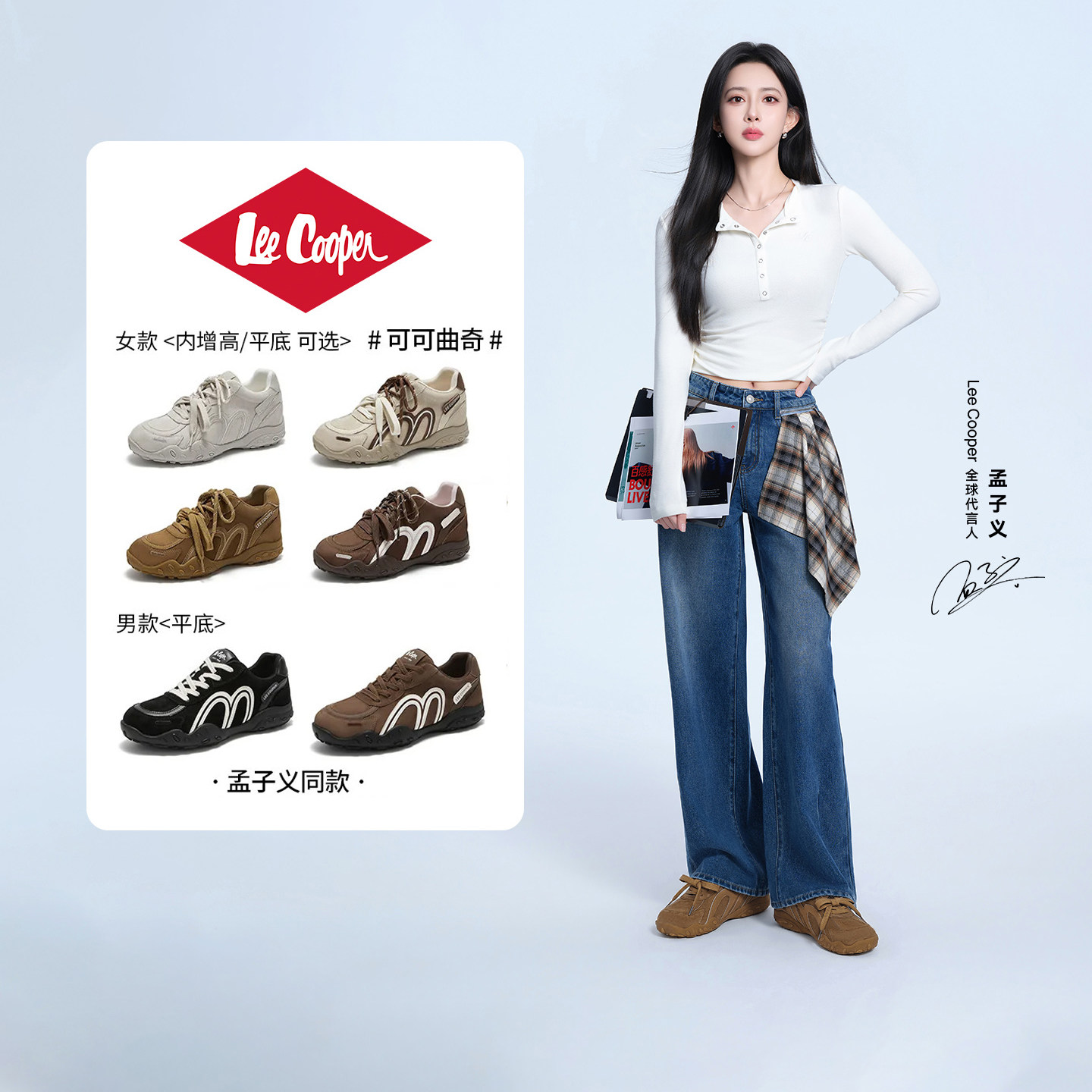LeeCooper孟子义同款德训鞋女款秋季女款鞋子女士内增高可可曲奇