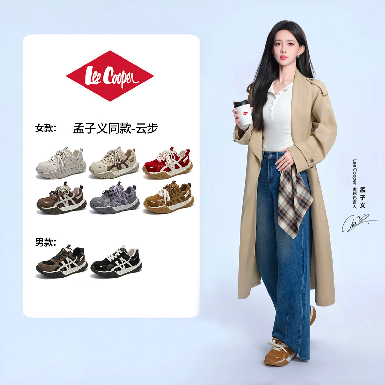 LeeCooper官方正品鞋子运动鞋女
