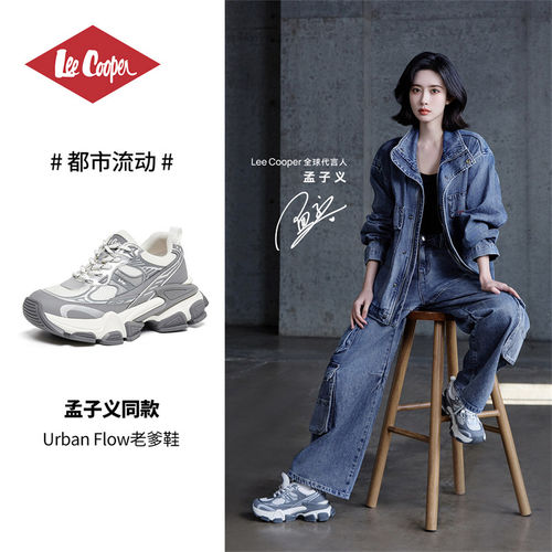 LeeCooper官方正品休闲鞋老爹鞋