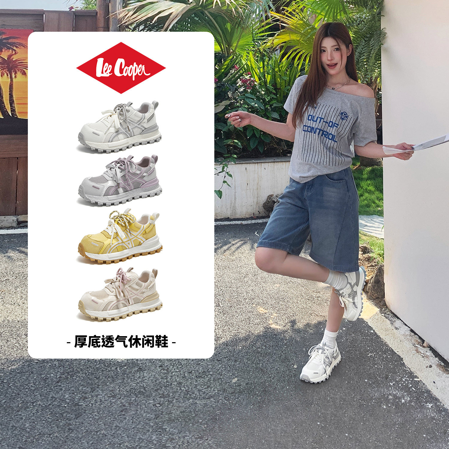 LeeCooper老爹鞋女款2026新款厚底增高巨好看夏季透气网面运动鞋