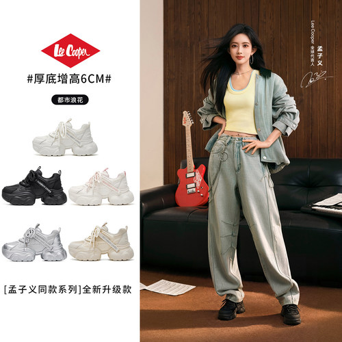 LeeCooper官方正品老爹鞋休闲鞋